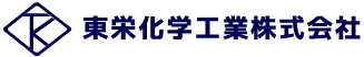 東栄化学工業　ロゴ